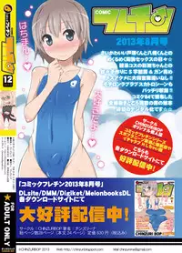 [CHINZURI BOP (Chinzuriina)] Comic Furechin 2013-12 (Gatchaman Crowds) [Digital]