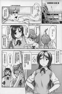 (C86) [High-Spirit (Aogiri Penta)] JosoOna Ecstasies 3 [Chinese] [顏文字個人漢化]