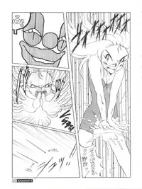 (C45) [Studio309 (Araki Akira, Horimoto Akira)] Amamori 4 (Ghost Sweeper Mikami)