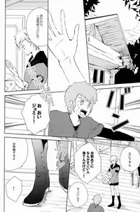 [Aria (mako)] aria reprint 09-12 (Toward The Terra)