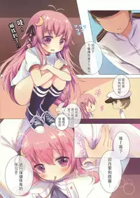 (COMIC1☆10) [Chocolate Addiction (Mitsuki Ponz)] Mutsuki-gata Gohoushi Jijou (Kantai Collection -KanColle-) [Chinese] [脸肿汉化组]