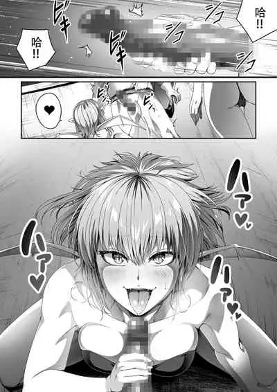 [Road=Road=] Chikara Aru Succubus wa Seiyoku o Mitashitai dake. 1 [Chinese] [钢华团汉化组]
