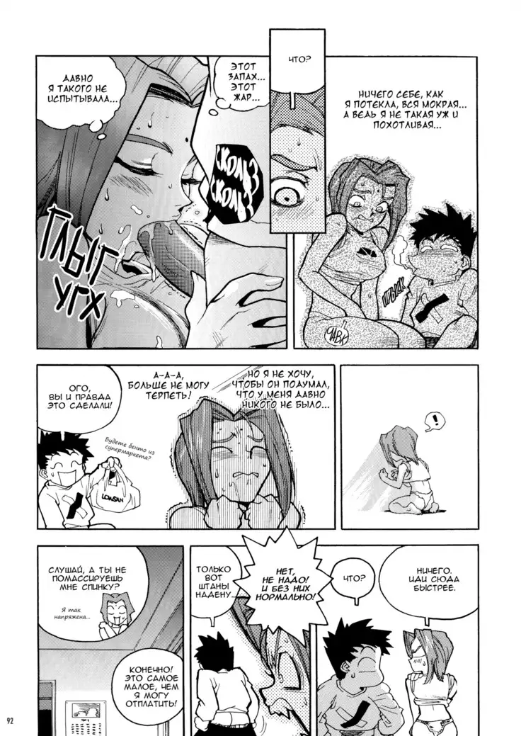 Slut Onna | Slut Girl