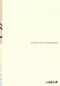 (CT32) [Hurupontei] Mitsumine to Yukoku no Hon (THE iDOLM@STER: Shiny Colors)