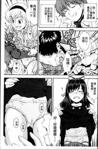 [Ryoumoto Hatsumi] Kite! Mite! Ijitte! [Chinese]