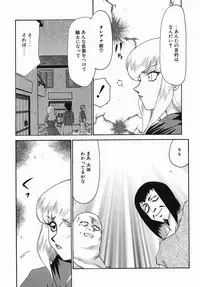 [Taira Hajime] Kamen no Kishi Orleana Zenpen