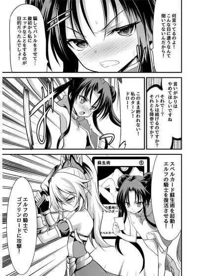 [No Future (L Trap, Hashioto Ranki)] SPELL & SUMMONERS Card Battle o Shita dake nanoni, Doushite Ecchi na Me ni!? [Digital]