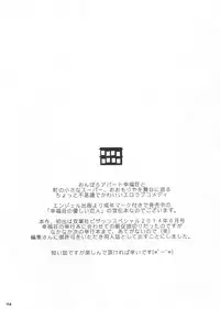 (COMITIA112) [Momoiro Kaeru Koushi (Kerorin)] Under the Bed