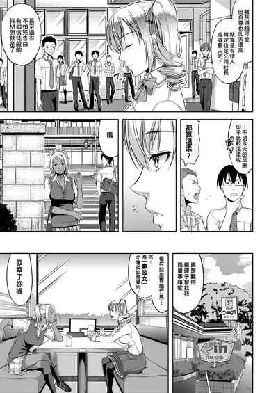 Minna Hatsujouki! | 全員發情期!