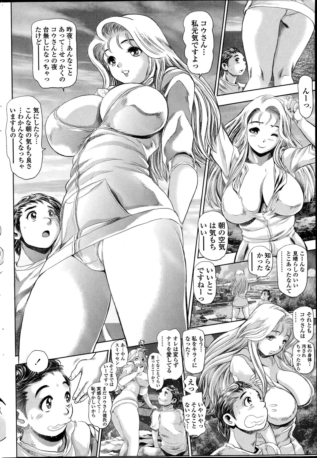 Nami Returns! COMPLETE chapters 1-20