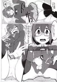 (Cinderella Stage 3step) [Hisagoya (Momio)] Maekawa-san to Iyarashii Koto Bakari suru Hon (THE IDOLM@STER CINDERELLA GIRLS)