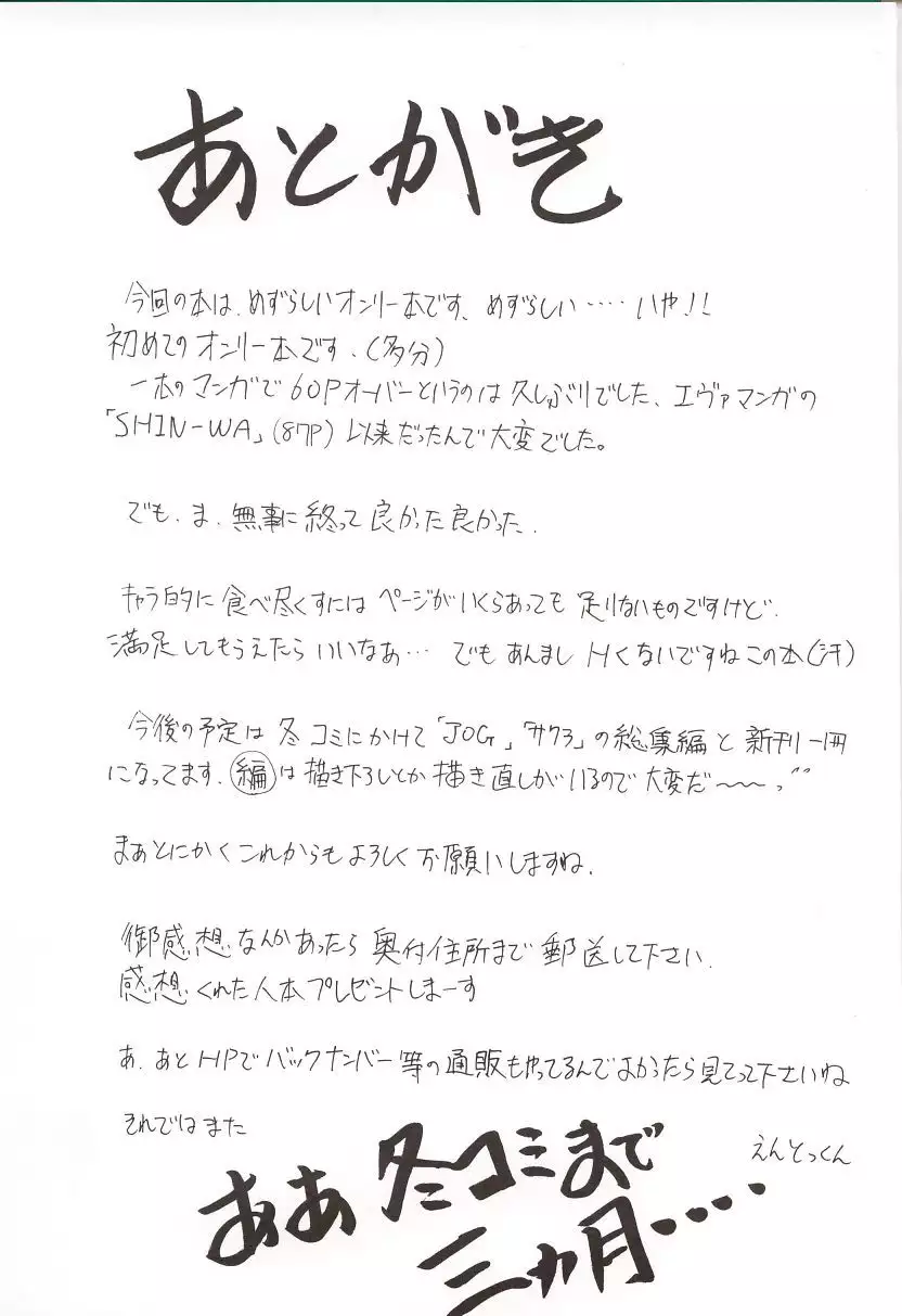 Azumanga Hyouryuu Kyoushitsu.