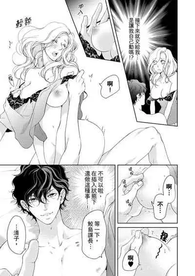 将妳的一切全部拥入怀中~交往0日、立刻结婚！？~ 01-23 Chinese [拾荒者汉化组]