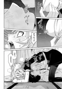 COMIC Men's Young Special IKAZUCHI Vol. 06 [2008-06]