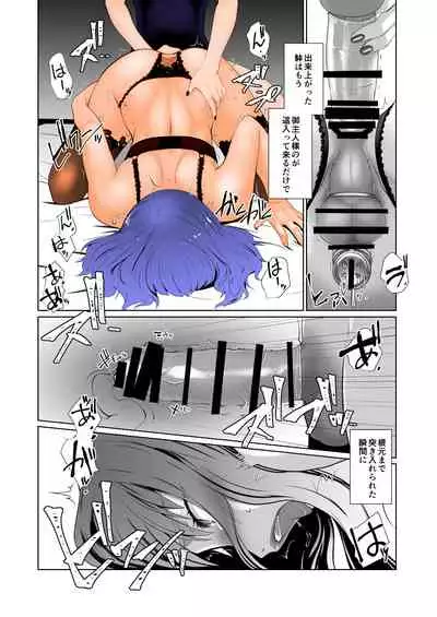 Kaika Aru Hana ga Mebuku Hanashi