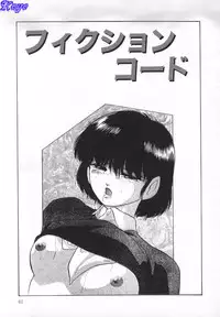 [Kazusa Shima] Yumemiru Tenshi