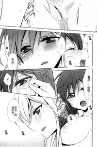 [Takano Saku] Kanojo to Watashi no Himitsu no Koi - She falls in love with her [Chinese]