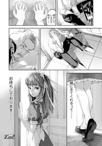 [Moyamoya] Labyrinth [Digital]