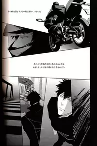 (SUPER22) [Tenshinamaguri (avocado)] Sayonara, Kimi no Iru Utsuro de Utsukushii Sekai (Psycho-Pass)