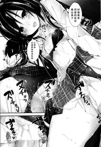 [Yagami Shuuichi] Oshioki Suru yo step5 (COMIC Penguin Club Sanzokuban 2015-12) [Chinese] [绅士仓库汉化]