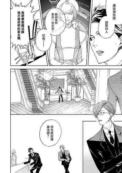 [Seina Anji] World's End Blue Bird | 末世青鸟 Ch. 4-10 + 特典 + 11-12 [Chinese] [Digital]