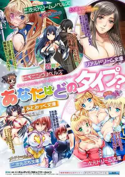 [Anthology] 2D Comic Magazine Yari-houdai! Hame-houdai? Niku Onaho Joutai no Kabe Shiri Heroine Vol. 1