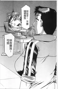 [Awaji Himeji] Kanojo o Dorei ni Otoshitara [Chinese]