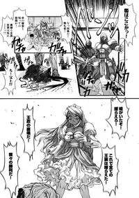 [Anthology] Princess Special