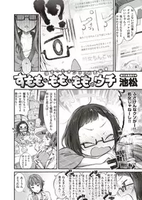 COMIC Shitsurakuten 2019-02 [Digital]