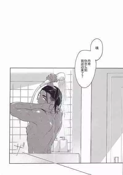 Koishite Narcissus | 爱上我吧纳西索斯