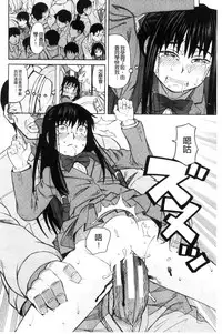 [Zukiki] Hidoi Koto Shinaide | 別做出這麼過分的事 [Chinese]