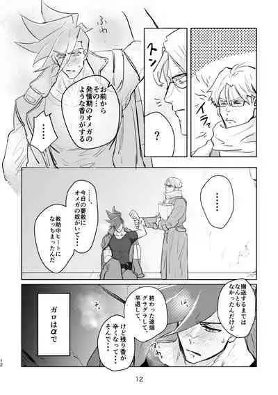 [yugi] In the Back Alley (Promare) [Digital]