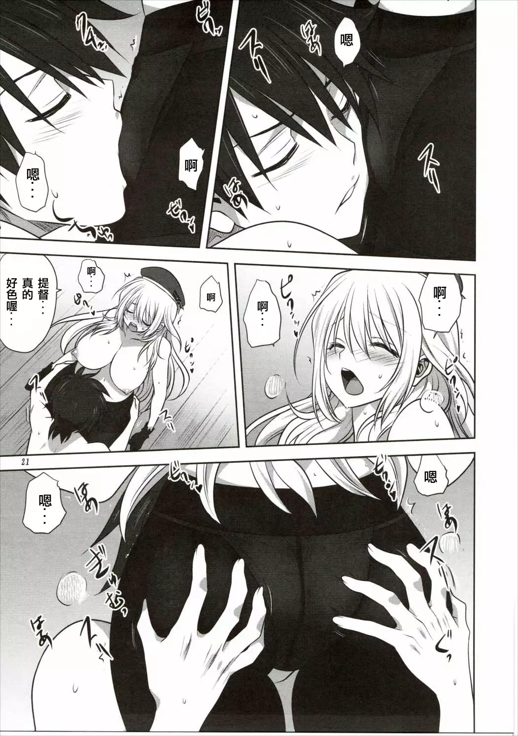 Kanmusu to Issho -Atago Hen-