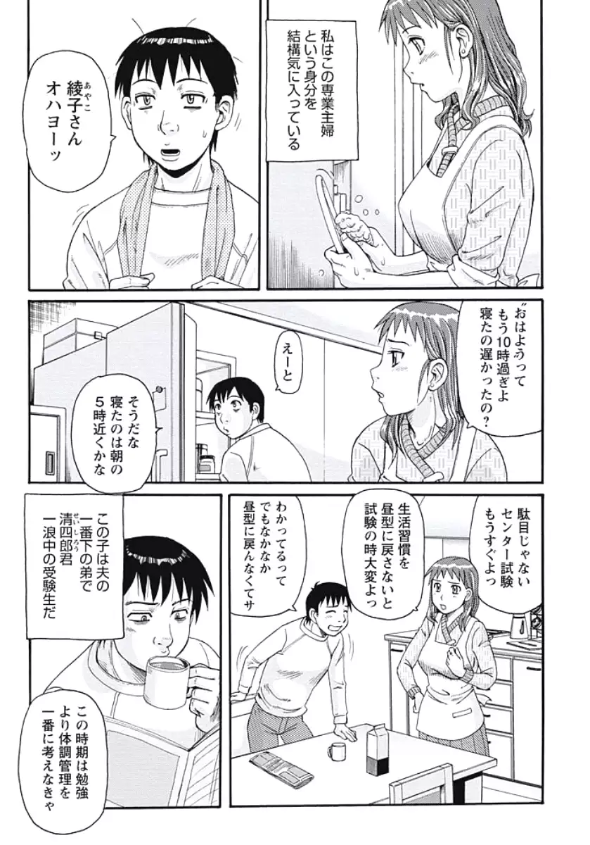 Ijou Seiyoku Zuma no Nichijou