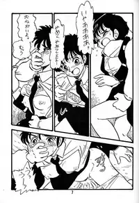 [UNION OF THE SNAKE (Shinda Mane)] YUKIKO