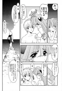 [Kazasuzu] PuriPuri Mermaid 1