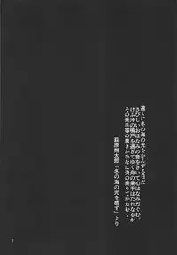 (C89) [Kurokami Studio S (Mukouhara Shiryu)] Chou o Yumemu (Kantai Collection -KanColle-)