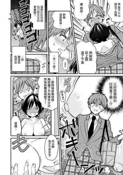 Dannsou Kyonyuu Chikann Manyin Densya-1