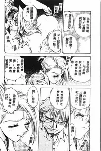 [Funabori Nariaki] - Inbaku-Gakuen (chinese)