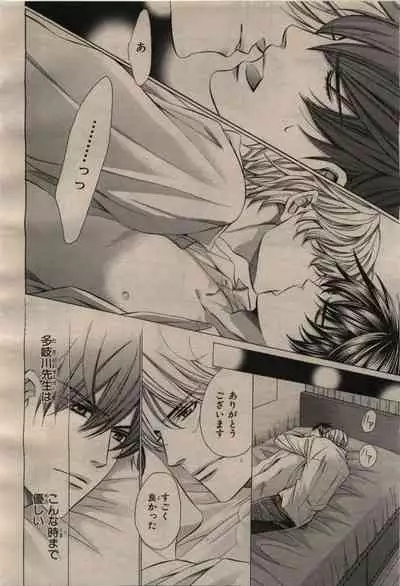 BE・BOY GOLD 2009-04