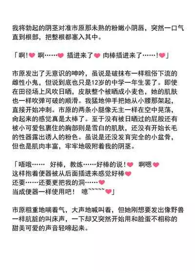 Rikujoubu Sayaka Seiyoku Tsuyosugi Bukatsu Joshi Chimpo Shidou de Tettei Kyouiku