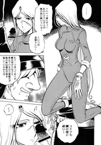 [Circle Taihei-Tengoku (Aratamaru)] Night Head+2 (Queen Emeraldas) [Digital]