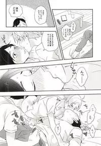 (RTS!!5) [Huttou, Salt (Watabe, Takamashiya)] Iki Kitte Koso Ace! (Haikyuu!!)
