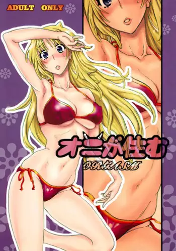 [Toppuu Dooro (Mad)] Oni ga Sumu ORGASM (Onidere)