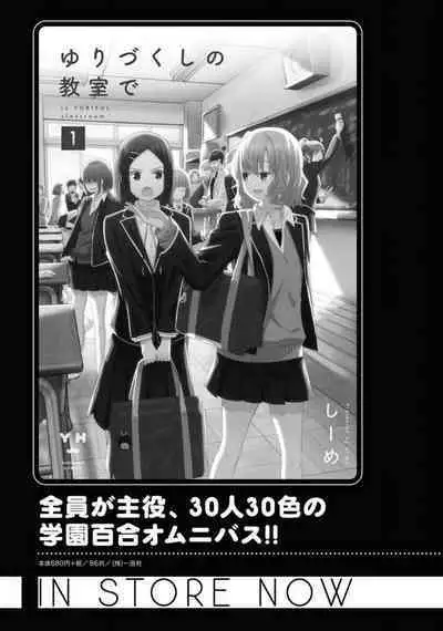 Comic Yuri Hime 2021-02