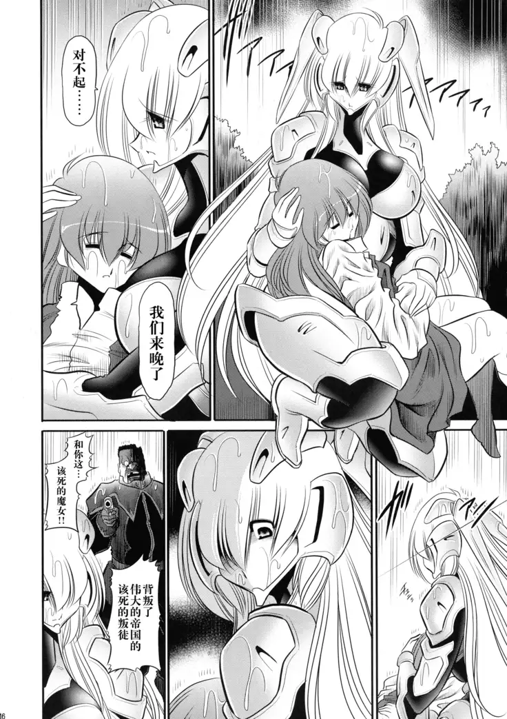 Kurenai no Kishidan Joukan