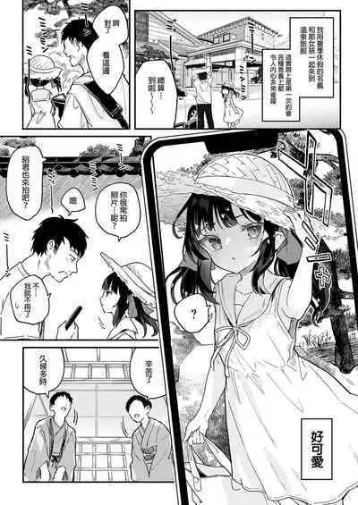 Zenbu Kimi no Sei da. Soushuuhen EXTRA