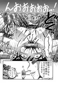 [Uziga Waita] Chishigoyomi