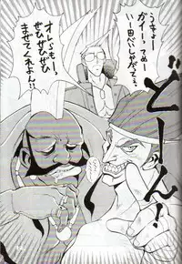 [Yabougumi (Kawamoto Hiroshi)] Yabou Damashii (Various)