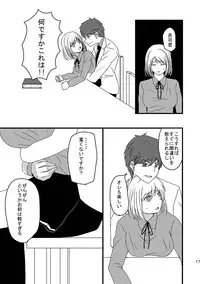 [Night Dream] Teikou Basuke-bu Manager to Kiseki no Kankei -Akai Kitsune Hen- (Kuroko no Basuke) [Digital]